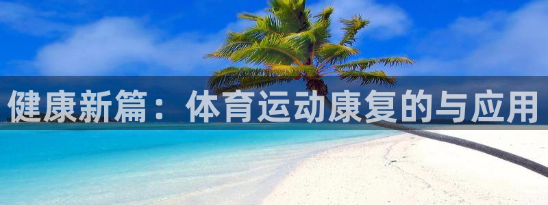 bsports必一运动