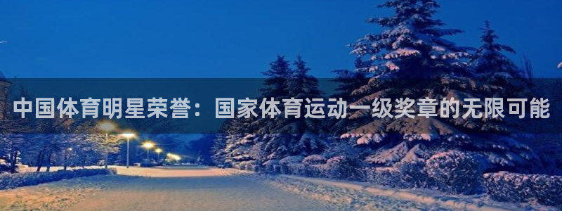 必一运动