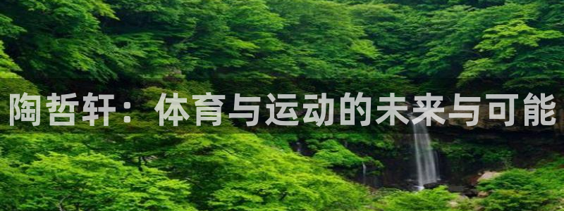 必一运动bsport体育