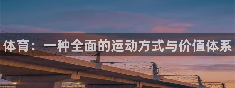 必一运动官网入口