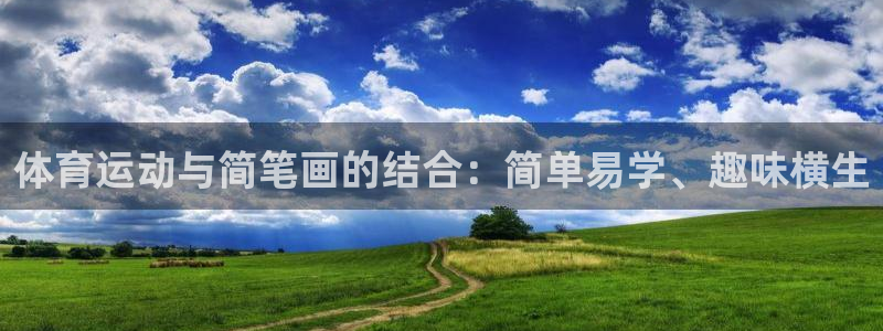 必一运动体育官网