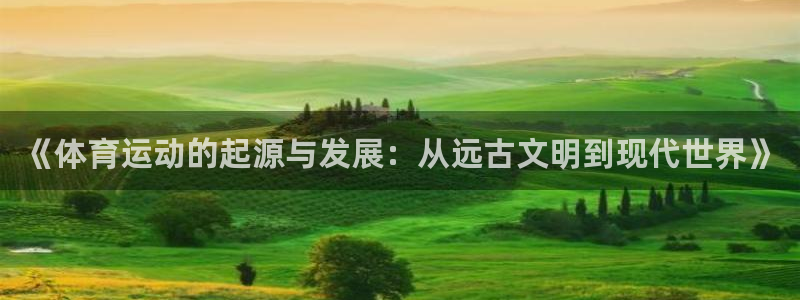 必一运动