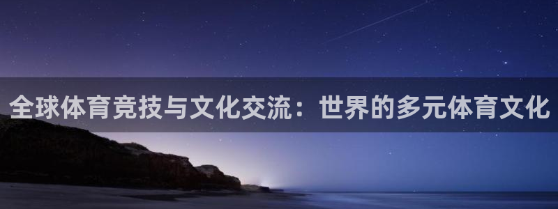 必一运动bsport体育